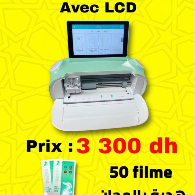 آلة قطع السكرين الذكية